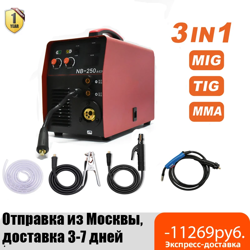 

Сварочный аппарат MIG/TIG/MMA, полуавтоматический инвертор, аргоновый дуговой газовый, менее 5 кг, сварочный аппарат 3-в-1, 220 В