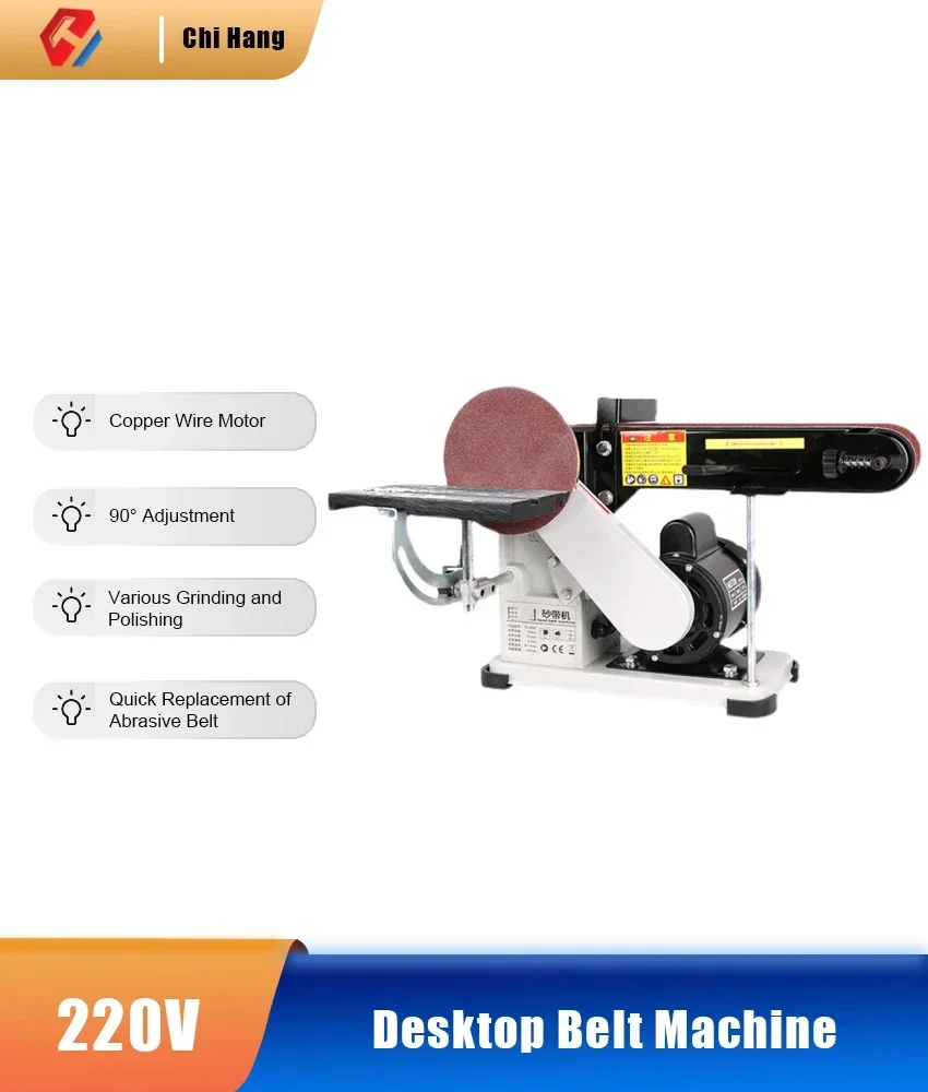 DK-S500 Electric Sanding Belt Machine 220V Woodworking Grinding And Polishing Fixed Angle Sharpening Tool
