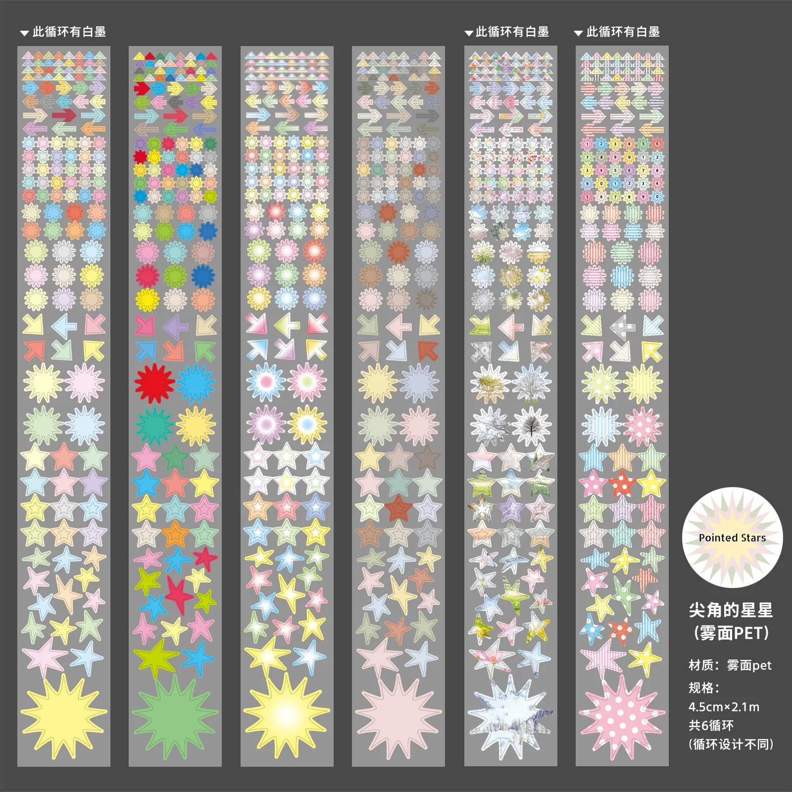 

Декоративные клейкие ленты Alideco, 6 дизайнов