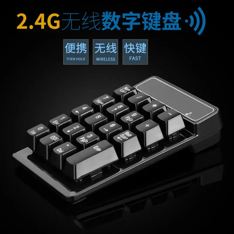 

Цифровая клавиатура, USB, беспроводная, 24G, финансовый учет, мини-клавиатура, механическая подвесная клавиатура, лотерейная печать
