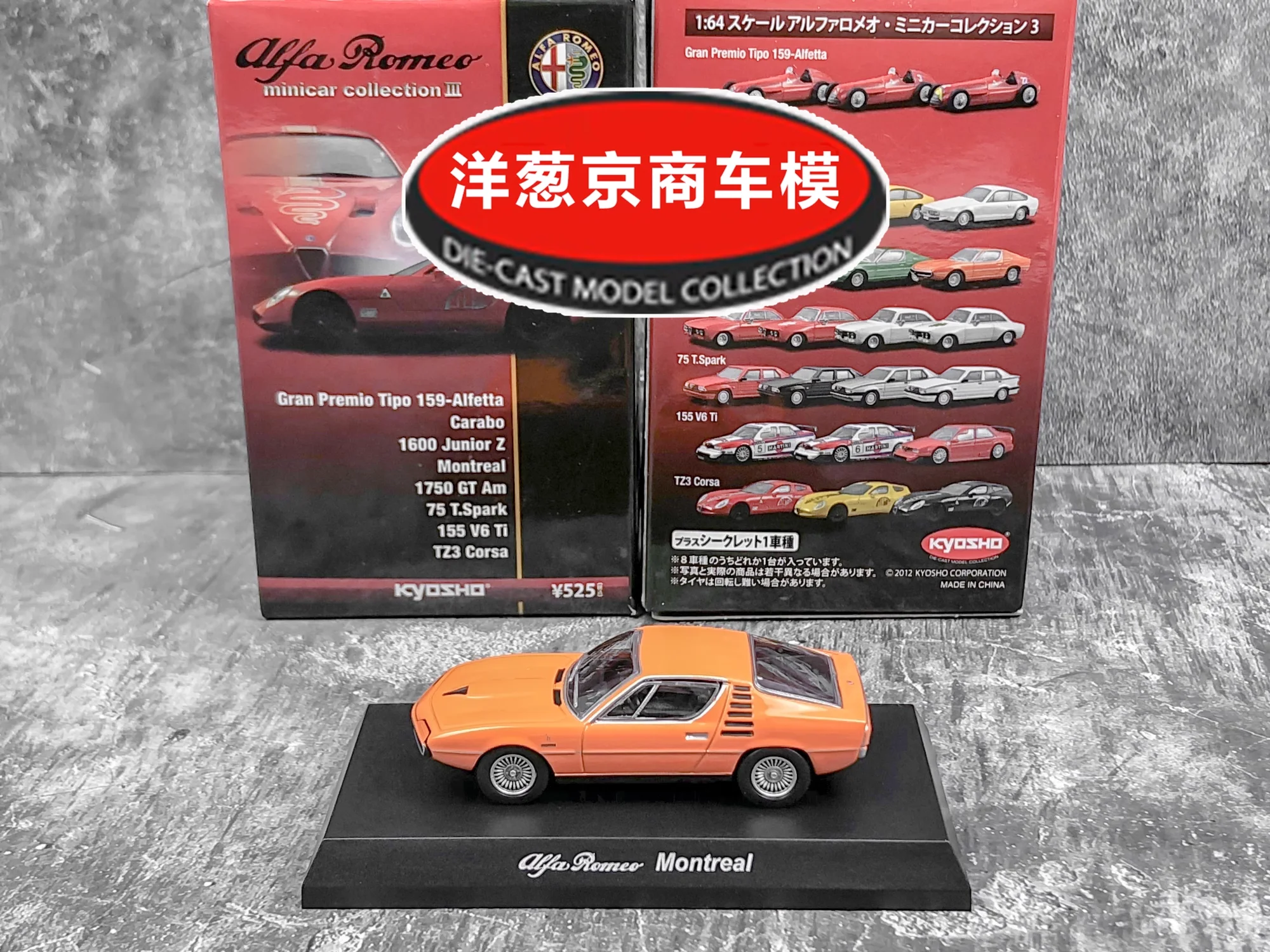 Alfa Romeo Montreal Kyosho 1:64 литая под давлением модель автомобиля детские игрушки подарок (art.: 3920cd50d8705) - 3920cd50d8705