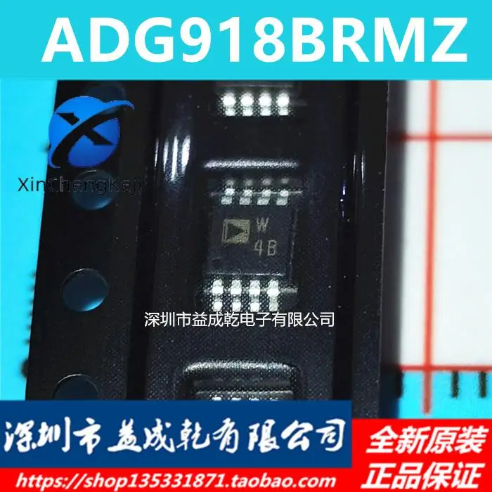 

20 шт. Оригинальный Новый ADG918BRMZ ADG918BRM ADG918 Шелковый экран W4B MSOP8 мультиплексор