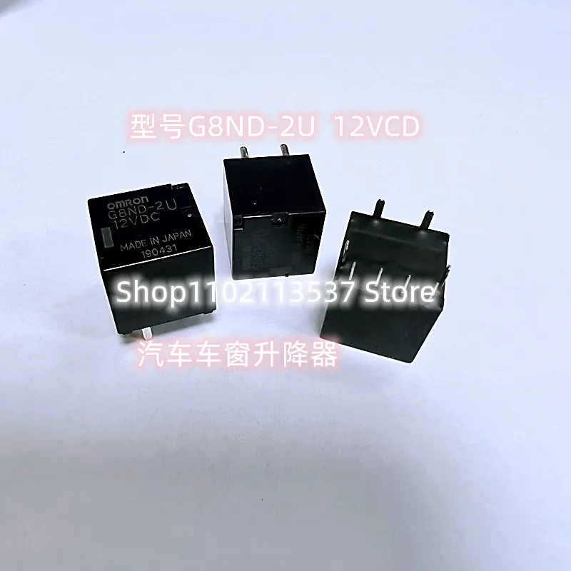 

5PCS G8ND-2U 12VDC dual coil one open one closed fixed contact shared 8 feet automotive relay