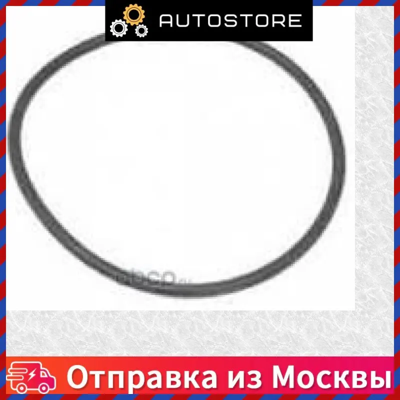 Кольцо уплотнительное системы охлаждения BMW 17 21 1 712 965 17211712965 |