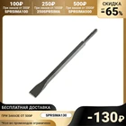 Зубило плоское LOM, SDS-plus