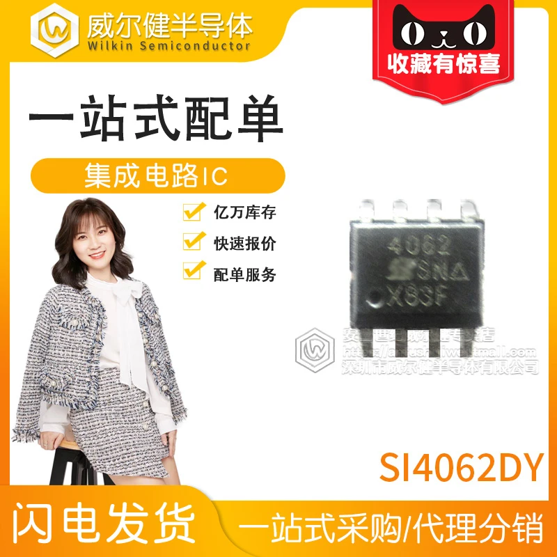 

Free shipping SI4062DY SOP8 N-CH 60V 32.1A SI4062DY-T1-GE3 10PCS