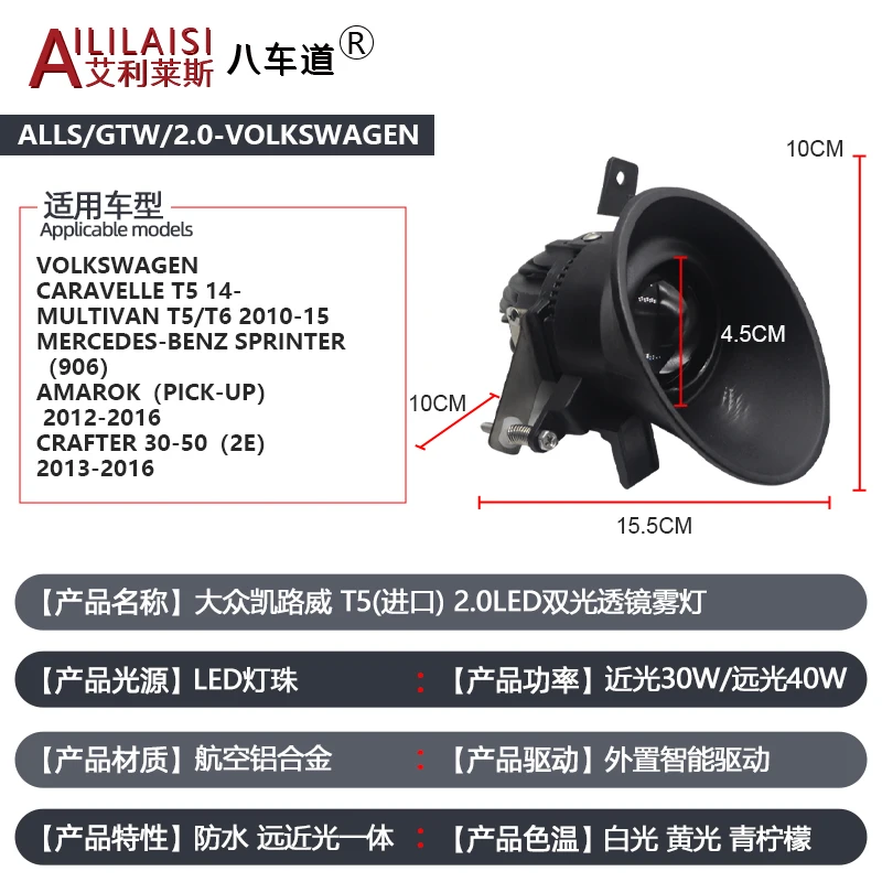 Aililaisi светодиодный проектор противотуманные фары лазерные линзы для volkswagen caravelle
