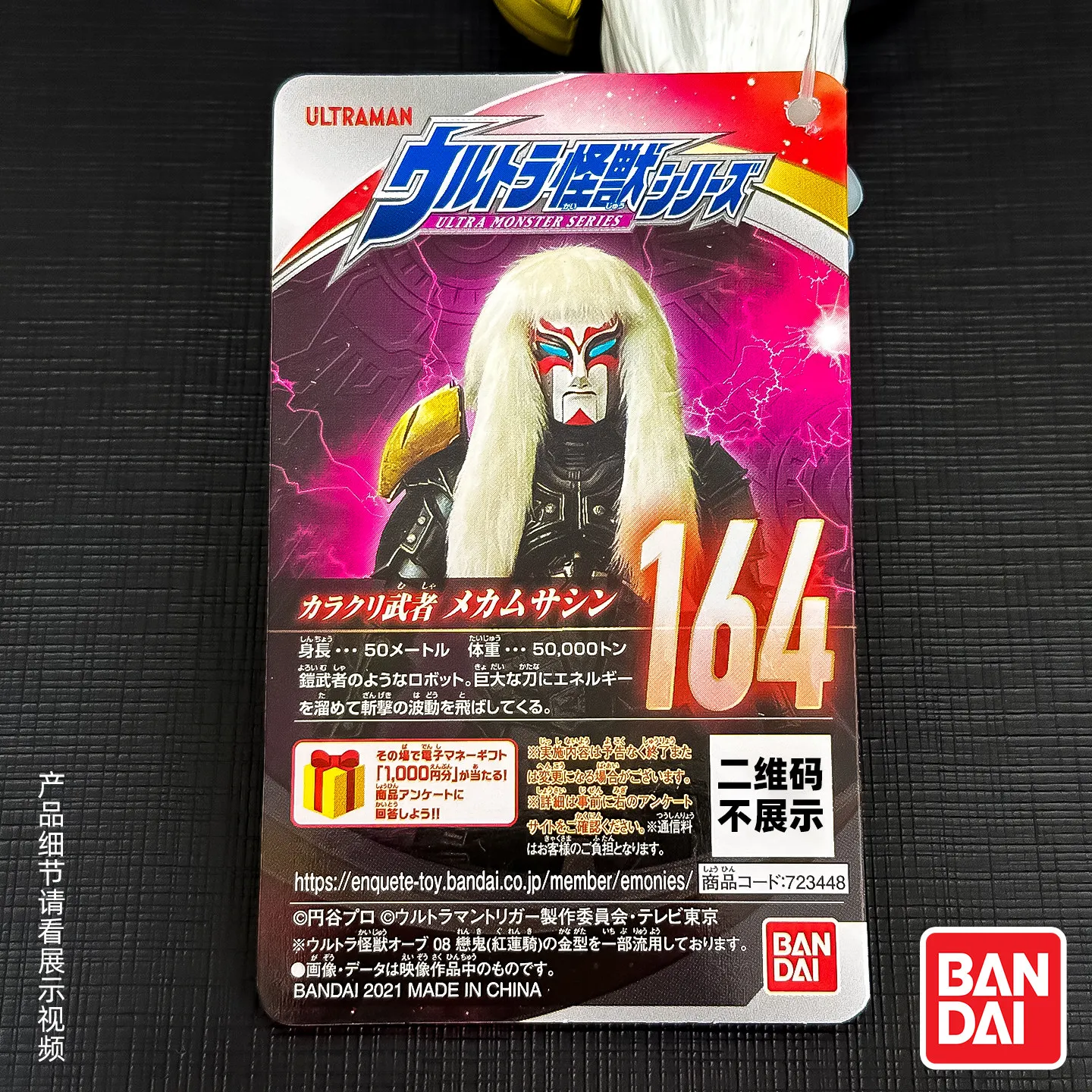 Фото Фигурка-меха Мусасин из серии Bandai Ultra Monster 500, мягкая виниловая модель Софуби, для коллекционеров-энтузиастов, для демонстрации на столе, подарок. №3