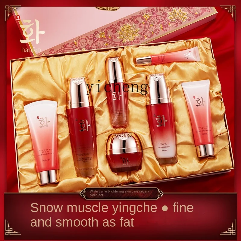 YY набор средств по уходу за кожей очистка и увлажнение эссенция тонер лосьон