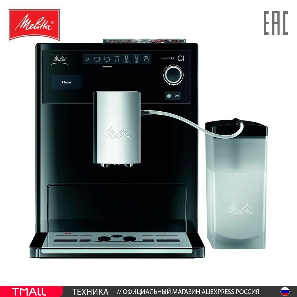 Кофемашина Melitta CAFFEO CI |