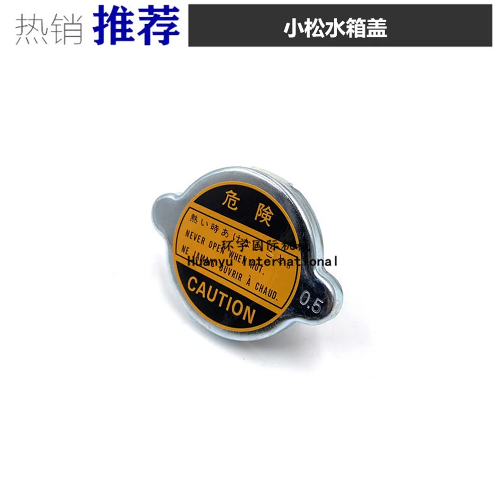 

Komatsu PC200 210 220 240 300 360-7-8 Water Tank Cover 0.5 Pressure Water Tank Cover Excavator Parts Free Shipping