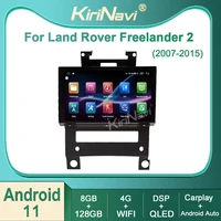 kirinavi for land rover freelander 2 2007 2015 android 11 car radio dvd multimedia video player stereo auto navigation gps 4g