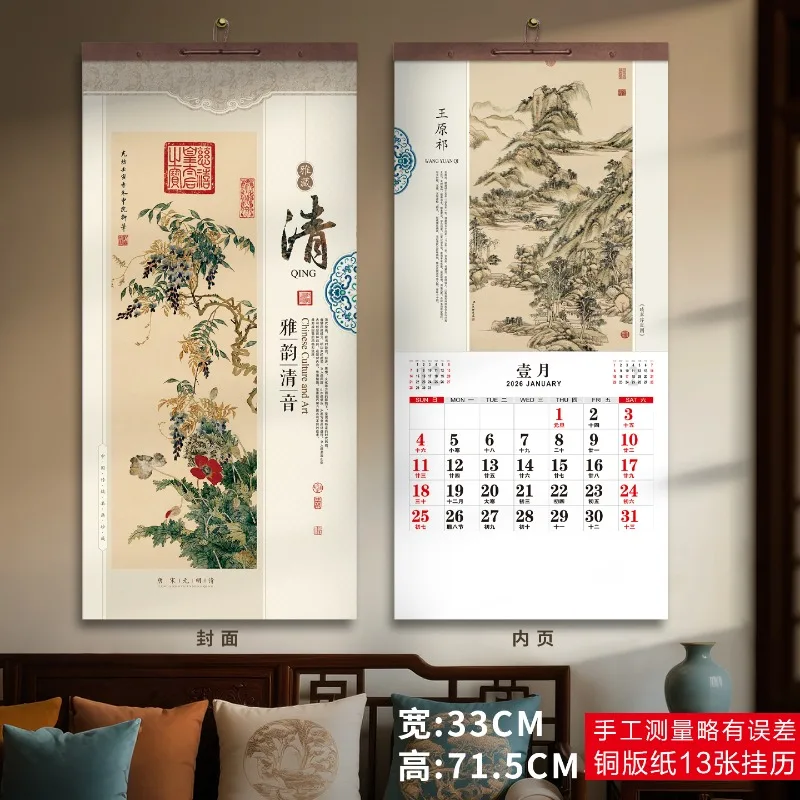 

Лунный календарь 2026 года