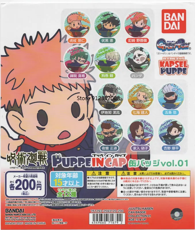 

Игрушка в виде капсулы гасяпон, фигурка гача гасяпон, годжо, Сатору, итадора, Юджи кугисаки, нобара, фусапуро, Мегуми