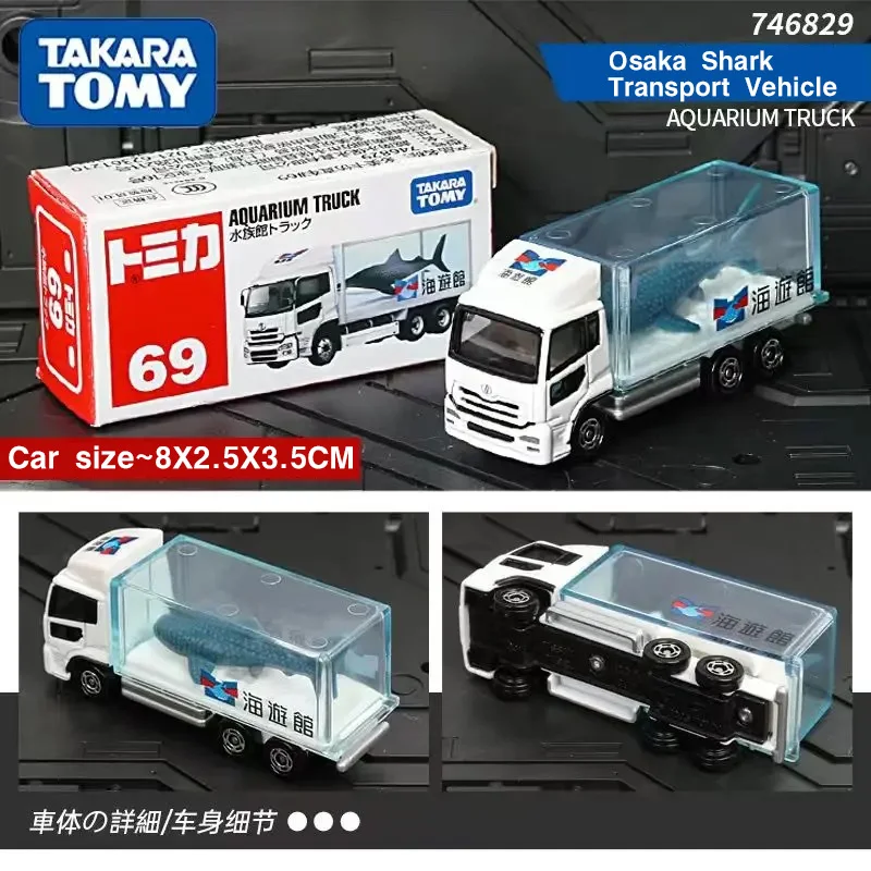 Модель автомобиля из сплава TOMY Domeka детская игрушка No 69 Haiyouguan акула транспортный