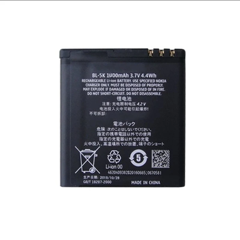 10 шт. аккумуляторов BL-5K 800 мАч 1000 мАч для Nokia N85 N86 N87 8MP 2610S 701 C7 X7 C7-00. Батарея Nokia BL5K. (art.: 3920dbb8e4fed) - 3920dbb8e4fed