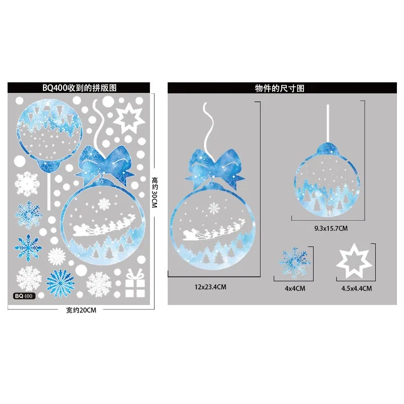 

Статичные новогодние наклейки для окна