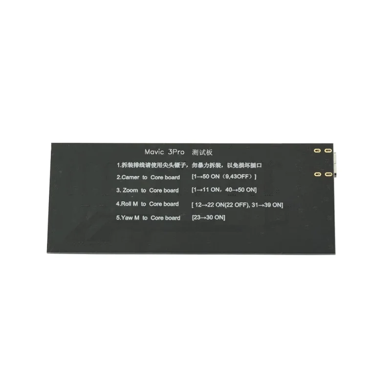 Инструмент для тестирования кабеля сигнала гиростабилизатора PTZ