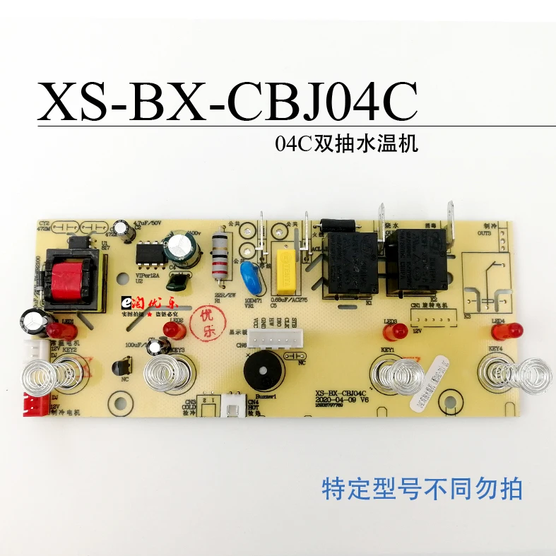 

Tea Bar Machine Control Board Circuit Board Power Board Circuit Board Computer Version Split Board XS-BX--CBJ04C Accessories