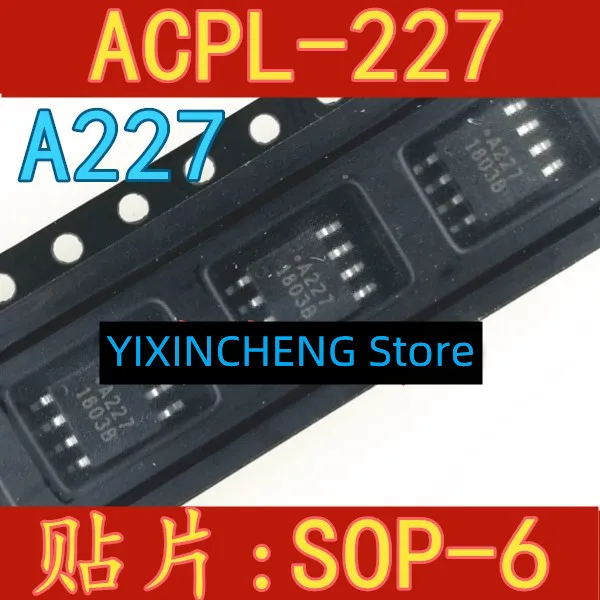 

(5 шт./партия) A227 фотоэлемент SOP8