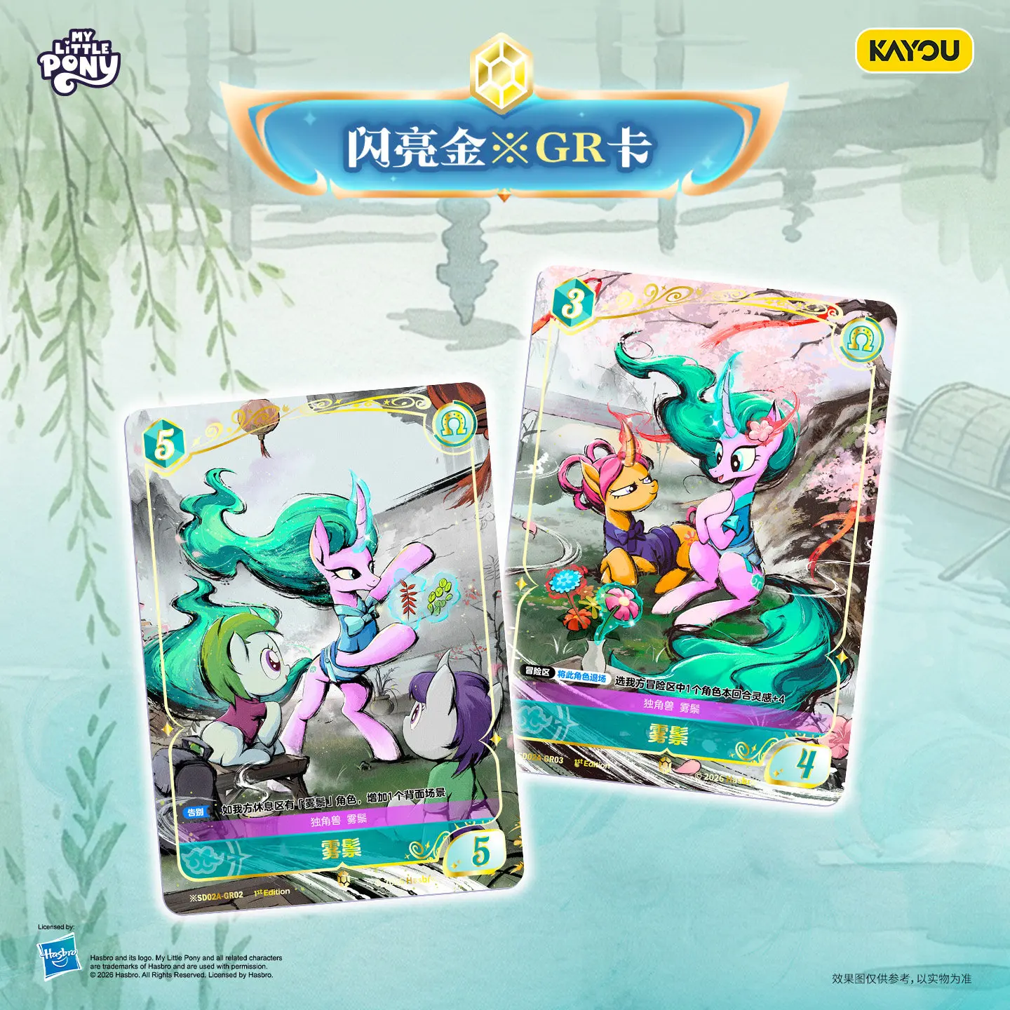 Фото Оригинальный набор коллекционных карточек KAYOU My Little Pony TCG: Персонаж аниме Мистмейн, подарочная коробка Qiji Zonghua, коллекционные периферийные карты №3