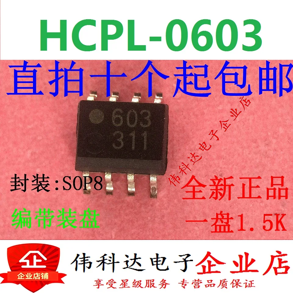

10pcs HCPL-0603 603 SOP8 Optical coupling isolator photoelectric output