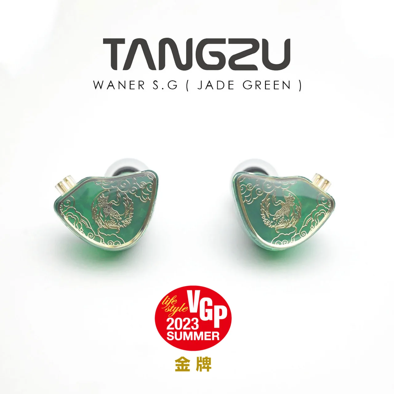 TANGZU Wan'er Shangguan  Jade Green Hifi in Ear New 10mm Dynamic Driver Earphone IEM Headphones