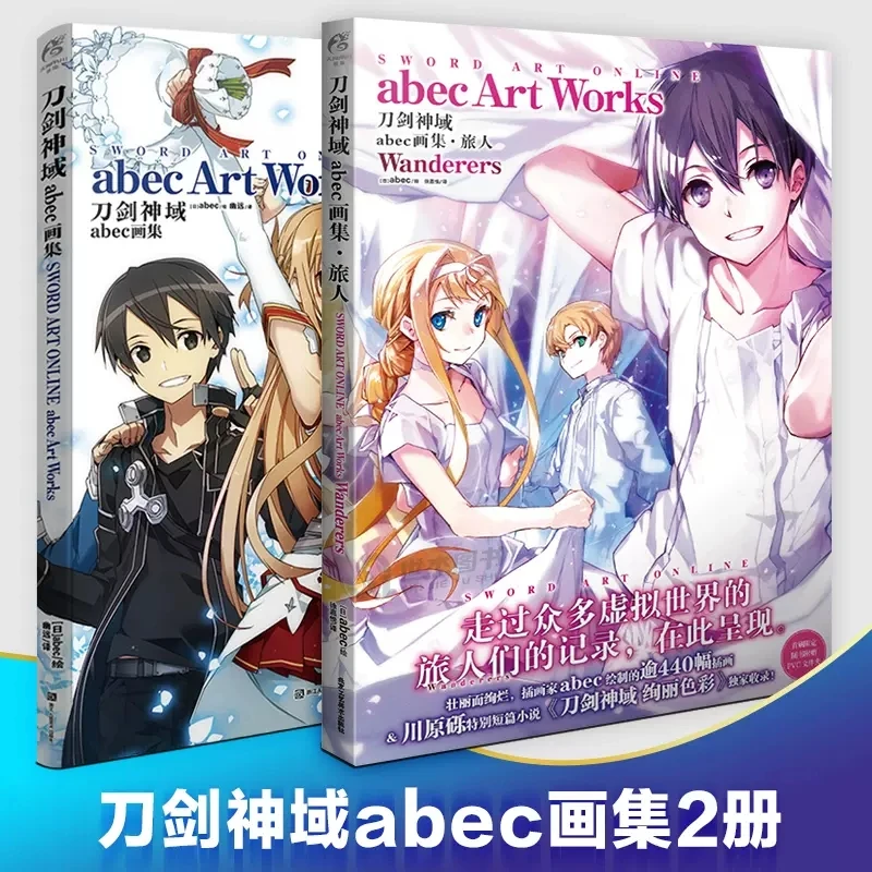 

Sword Art Online Abec Art Works Art Illustrations Book Copying Anime Album Picture Gift Kazuto Cosplay