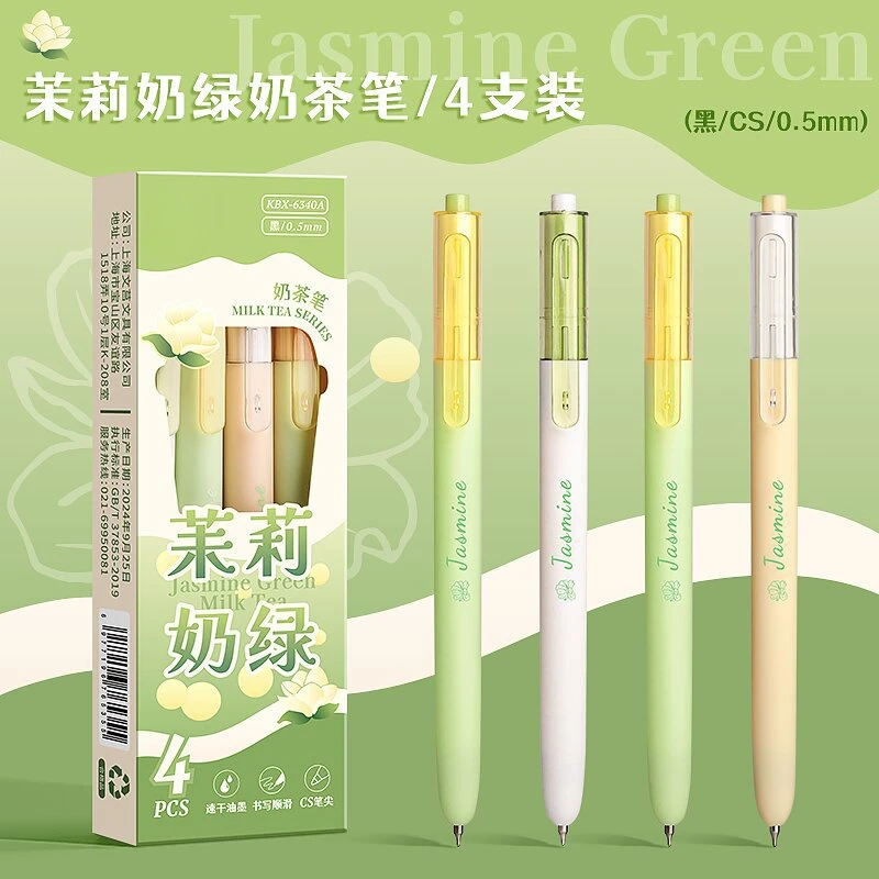 4 шт. kawaii гелевые ручки чёрные 0,5 мм