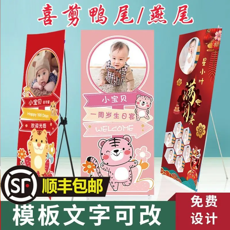 

Выставочный стенд в рулоне, постер на день рождения, первый день рождения ребенка, гостиница блокировки 100 иен, добро пожаловать на выставочный стенд с полнолунной фотографией