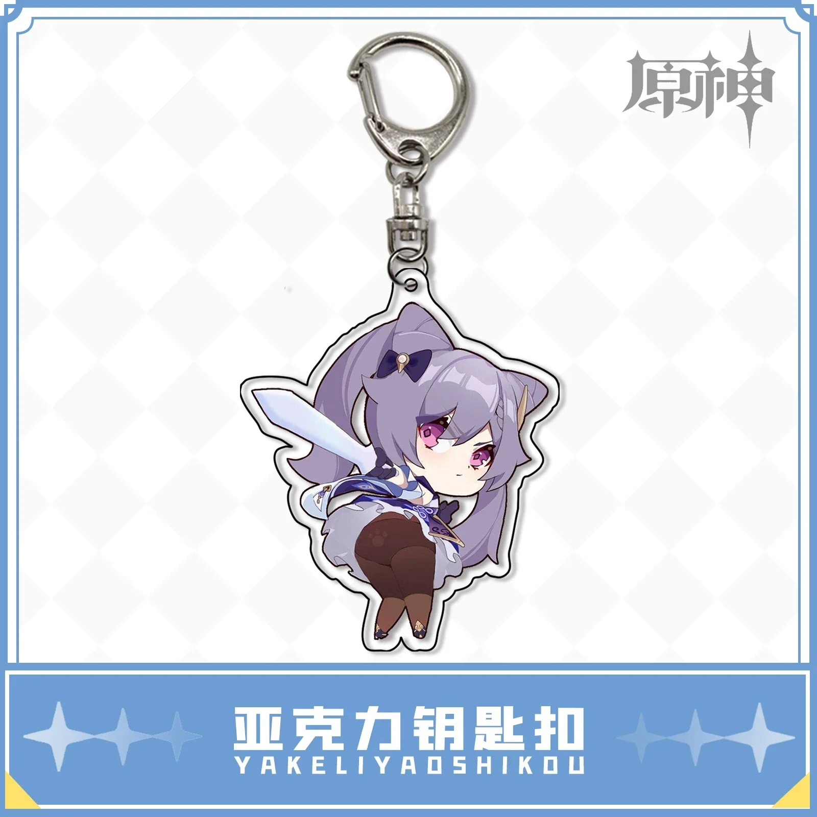 Брелок для ключей с аниме Genshin Impact Paimon dilc