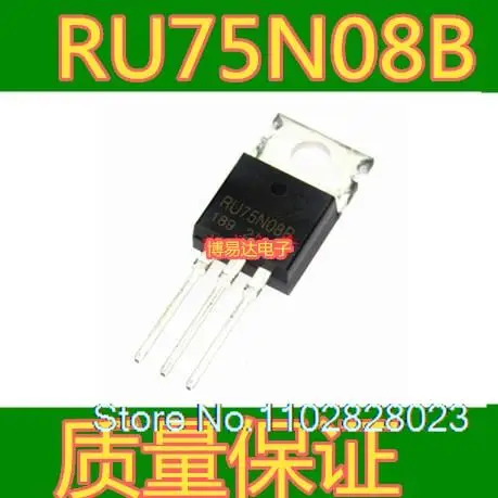 

20PCS/LOT 75N08 RU75N08R TO-220 75V 80A