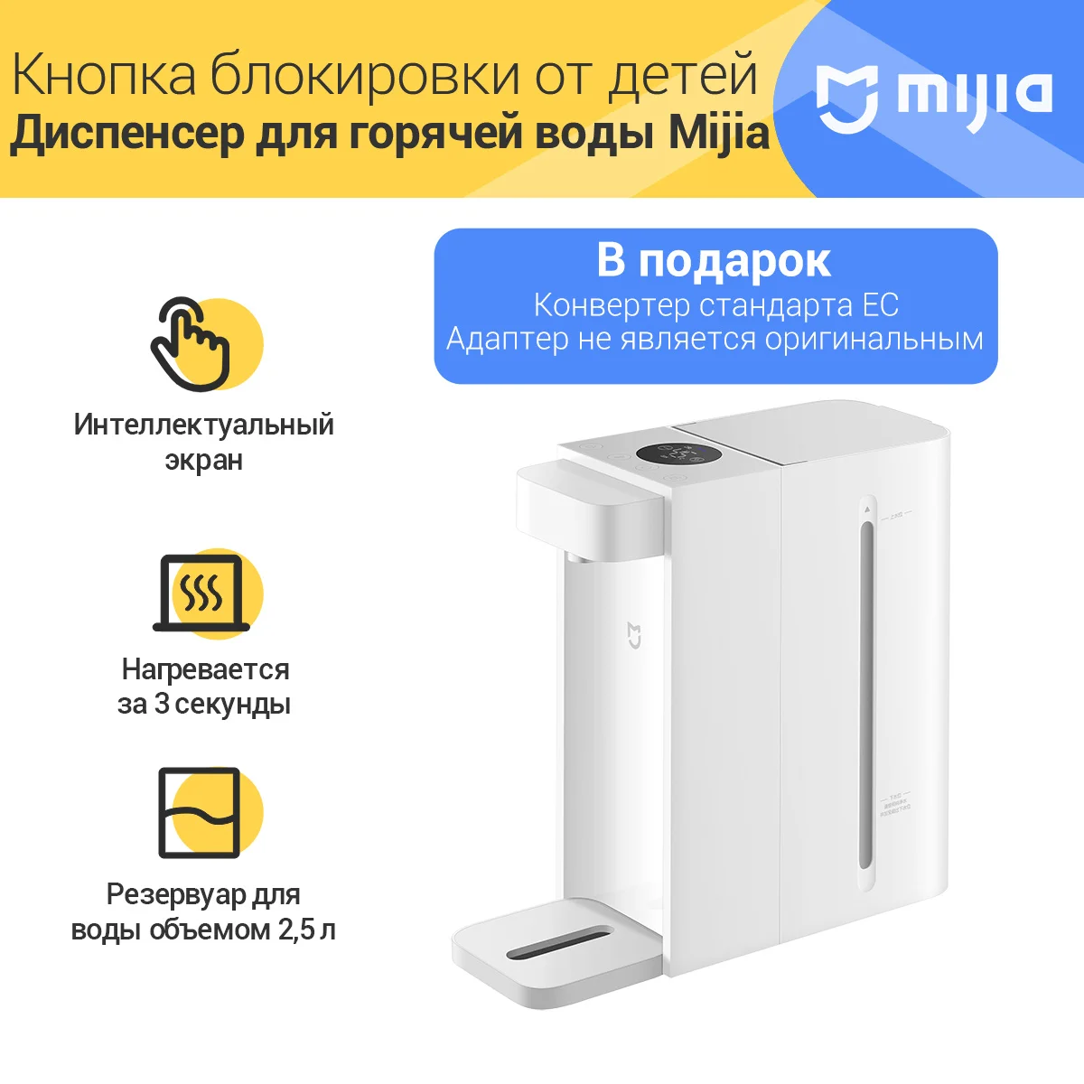 

Электрочайник Xiaomi Mijia 2.5л