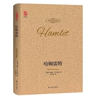 new hamlet shakespeare tragedy chinese and english bilingual collectors edition western literature