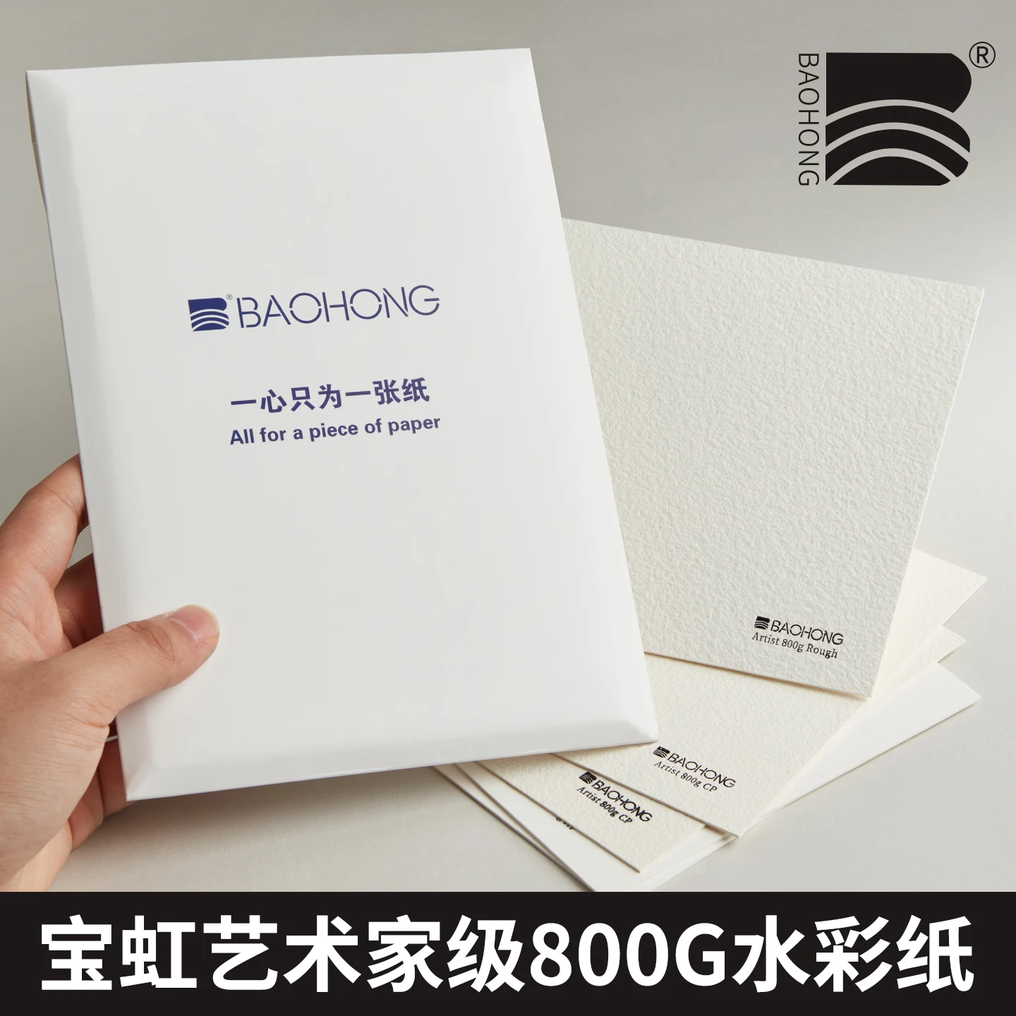 Фото Художественная бумага BaoHong для акварели, 800 г/м², 100% хлопок, 5×7,5 дюймов, 5 листов, горячего и холодного прессования, грубая №1