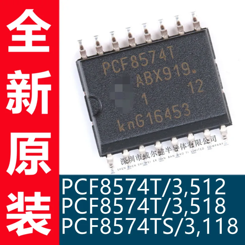

Free shipping PCF8574T/3,518 PCF8574T/3,512 PCF8574TS/3,118 SOIC-16 10PCS
