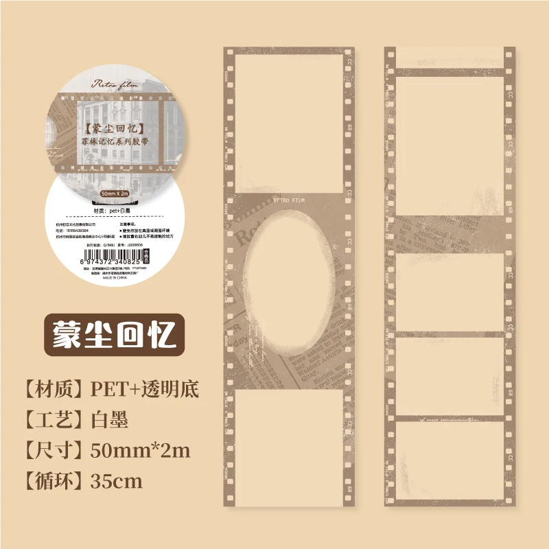

Yoofun винтажная пленка для скрапбукинга 5/6x200 см