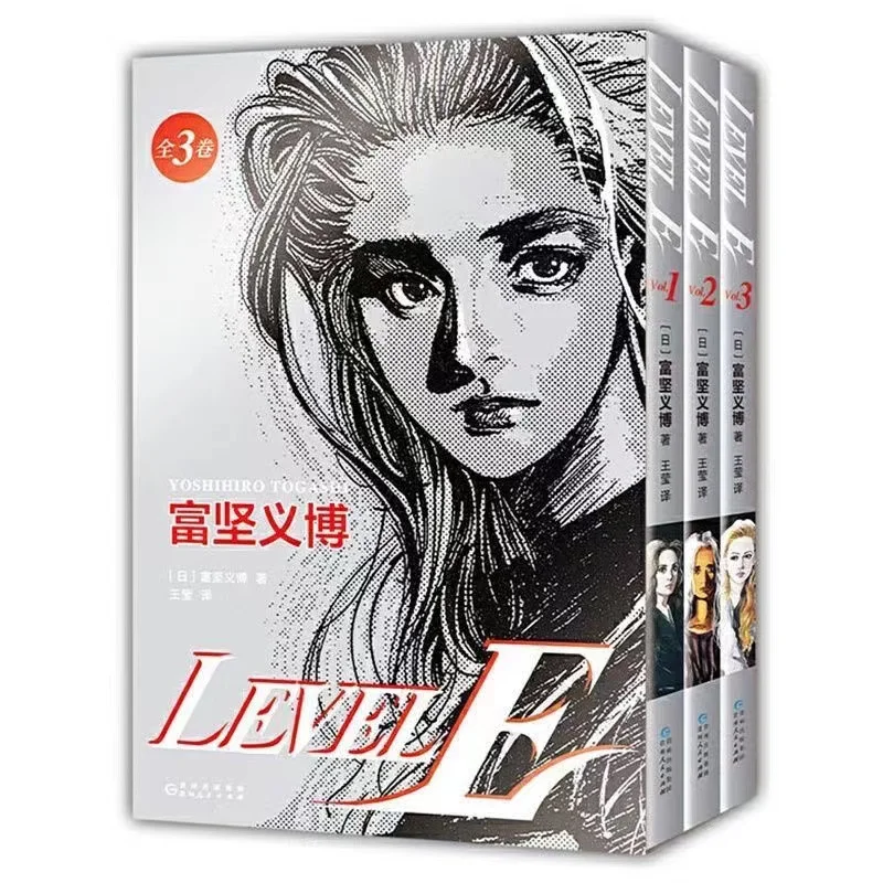 

3 Books/Set LEVEL E Togashi Yoshihiro Original Comic Book Volume 1-3 Japanese Hall Level Manga Book Chinese Version