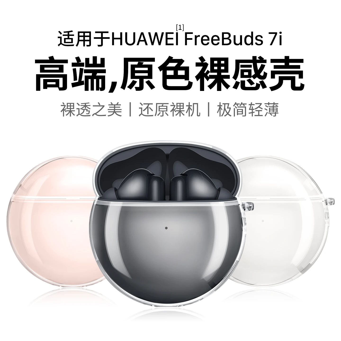 Фото Прозрачный защитный чехол для Huawei Freebuds 7i SE4 Pro5, чехлы для беспроводных наушников, защитные чехлы для FreeClip2 №1