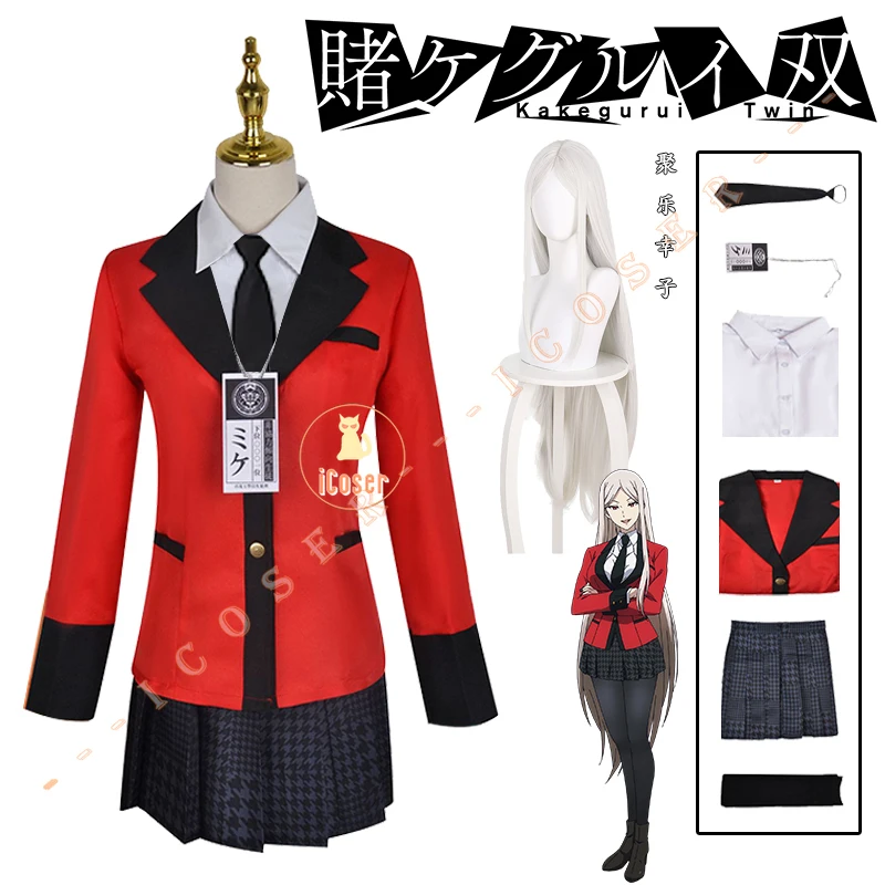 Костюм для косплея аниме Kakegurui Twin Juraku Sachiko школьная форма с париком и красной
