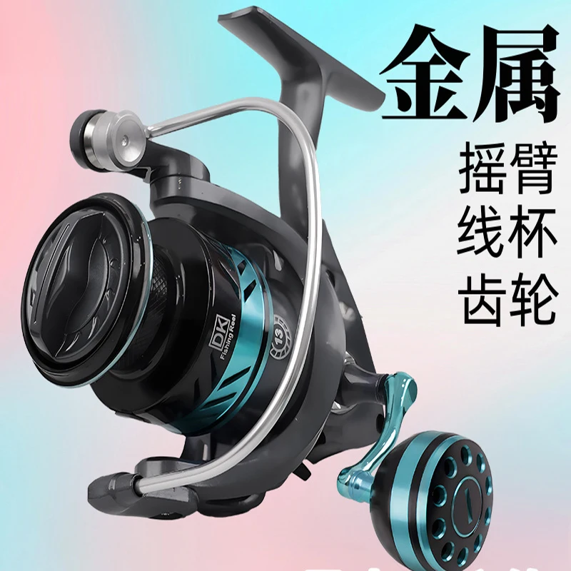 Новое цельнометаллическое рыболовное колесо с проволочной чашкой и