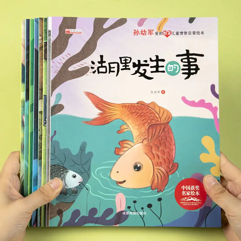 Знаменитая китайская книга с картинками для детей 3-6 лет раннего образования