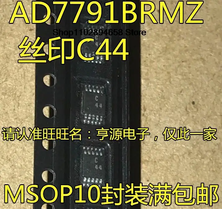 5 шт. AD7791 AD7791BRMZ C44 MSOP-10 ADC