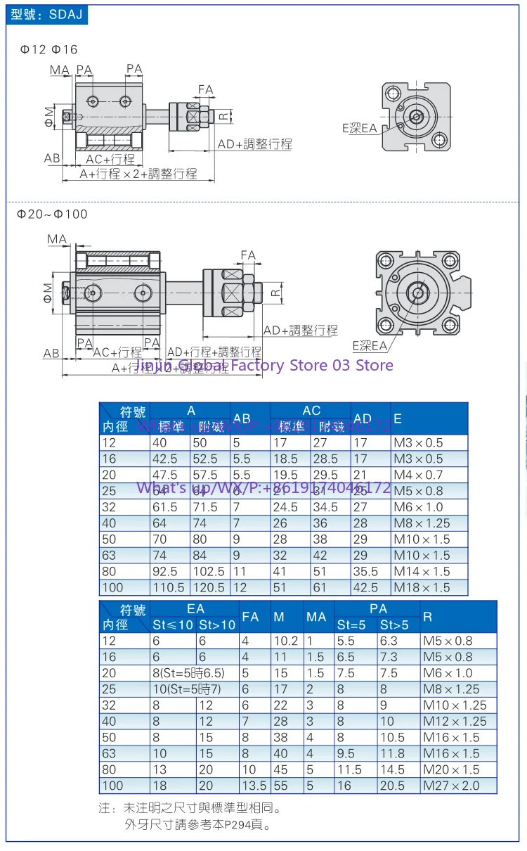 Регулируемый цилиндр Artec SDAJ63X10*15 20 25 30 40 50X75-10S20S30S (art.: 3920db548e8d3) - 3920db548e8d3