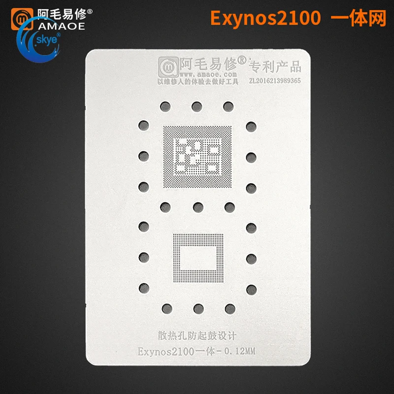 

AMAOE Exynos2100 BGA Reballing Stencil for Samsung Exynos2100 CPU Kit Stencil Upper and Lower Layer Integrated Steel Mesh Tool