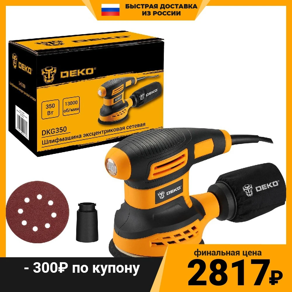 Шлифмашина эксцентриковая сетевая DEKO DKG350 063-4263 |
