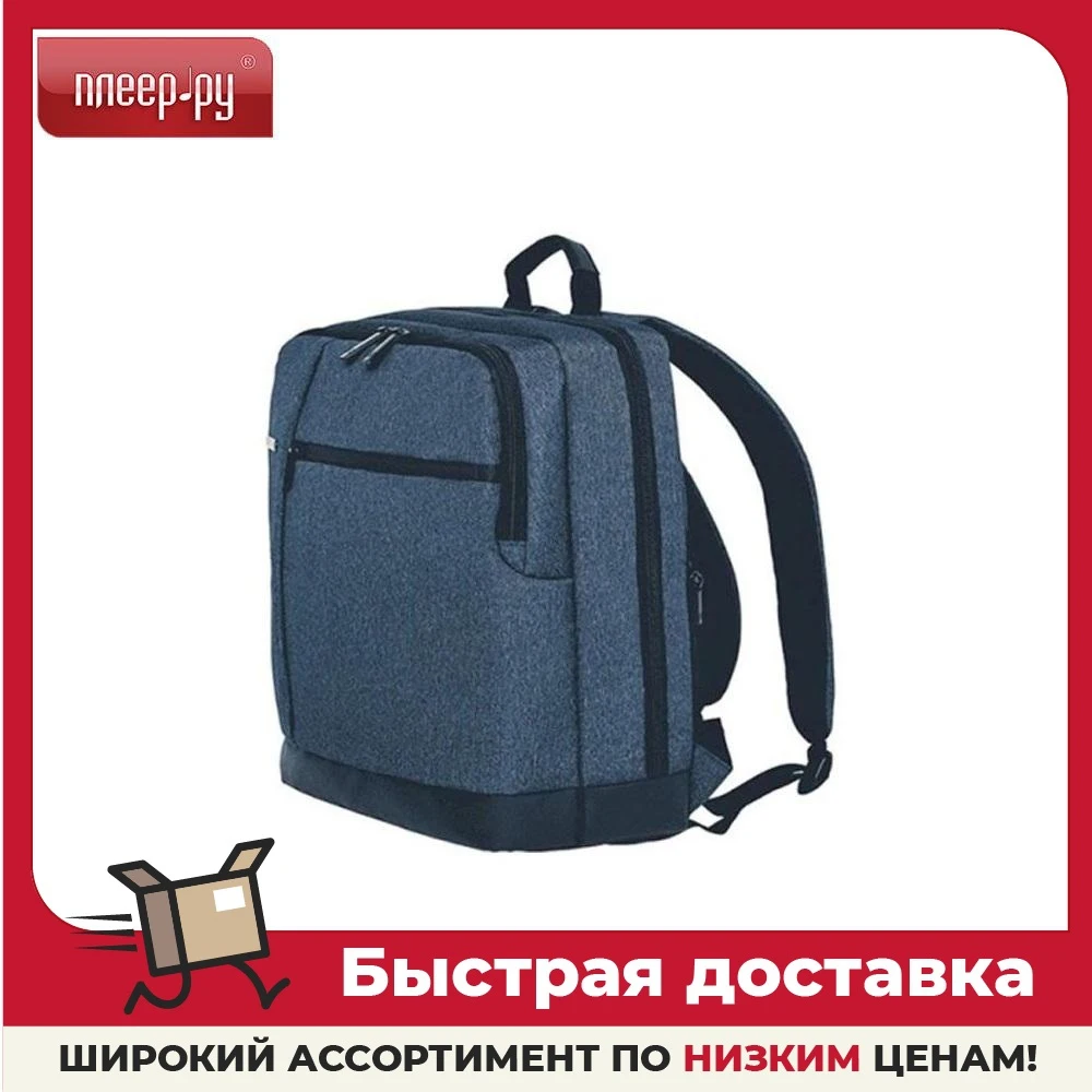 Рюкзак Xiaomi 90 Points Classic Business Backpack Blue |