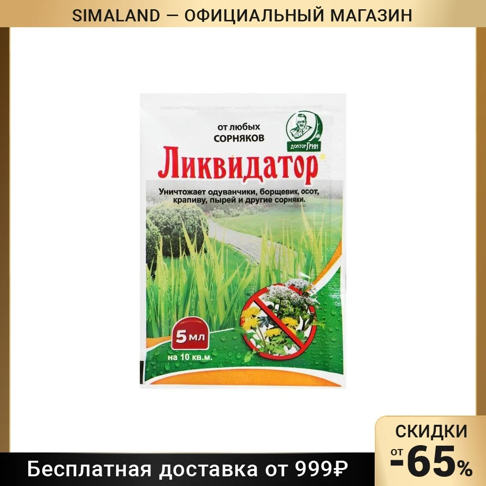 Ликвидатор уп. Памятник ликвидаторам чернобыльской аэс припять. Бор ликвидатор 4. Дозиметрист припять. Бор ликвидатор 4.