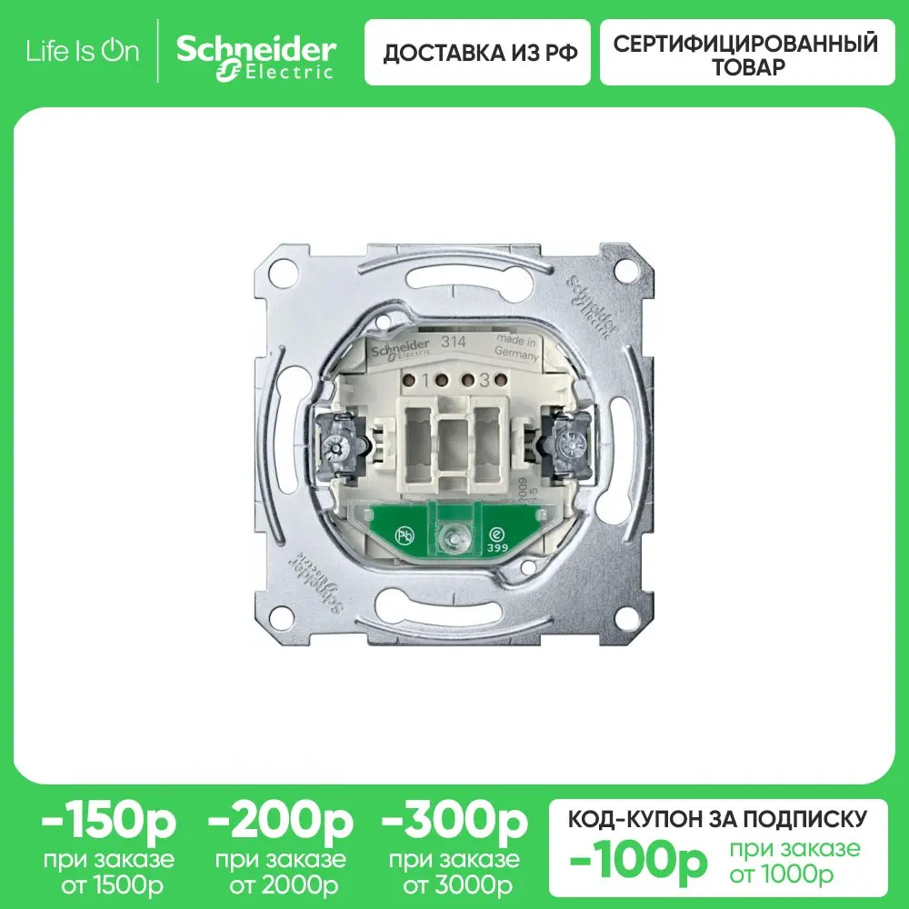 Schneider electric розетка gsl004. 211. механизмы schneider electric. проходной выключатель schneider electric mtn 3126. Schneider electric se atlasdesign 16а aluminum se.
