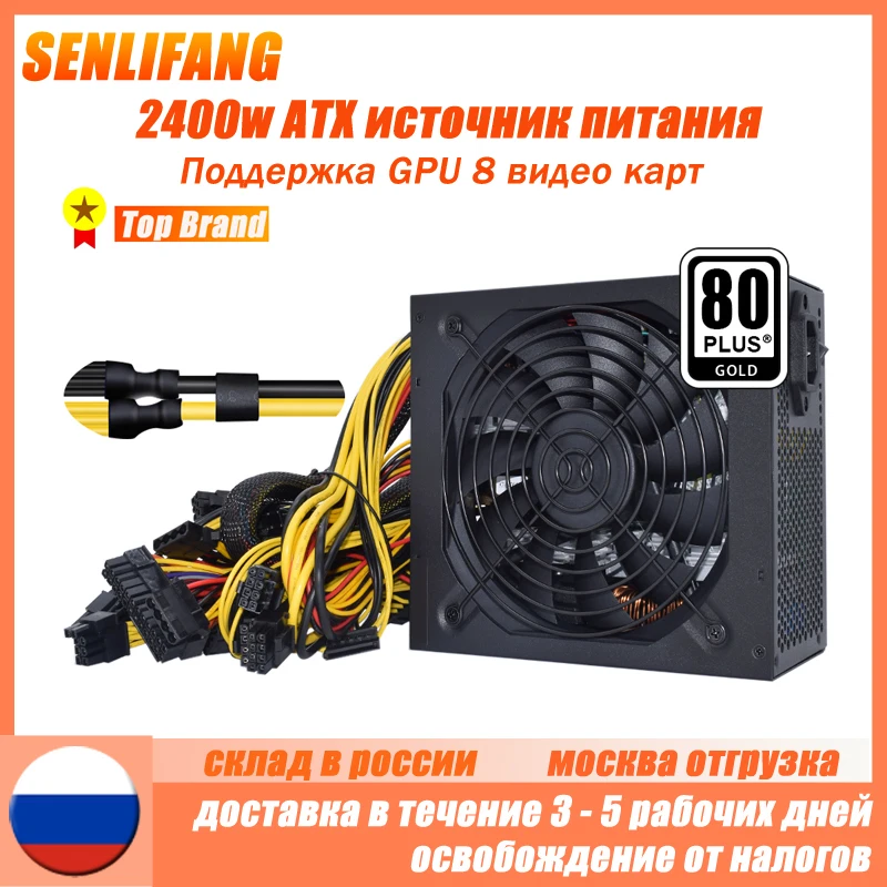 Блок питания для майнинга 2400 Вт, 180-240 В, 8 ГП с автоматическим термоконтролем вентилятором и толстой линией видеокарты, блок питания для майнинга
